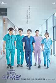 Hospital Playlist