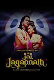 Jai Jagannath