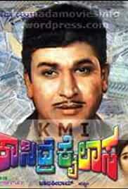 Kasidre Kailasa